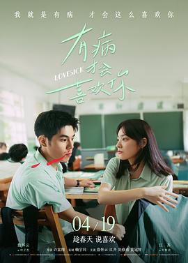 神奇数字马戏团剧情剧照